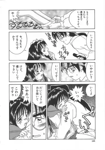 [Kawatsu Kenjiro] Chicchana Yakusoku Fhentai - Page 125