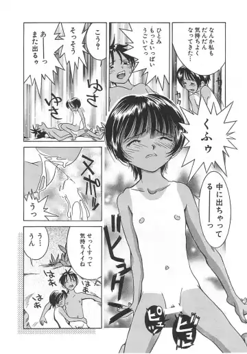 [Kawatsu Kenjiro] Chicchana Yakusoku Fhentai - Page 144