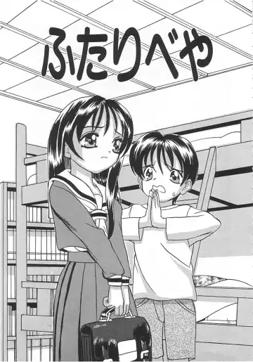 [Kawatsu Kenjiro] Chicchana Yakusoku Fhentai - Page 146