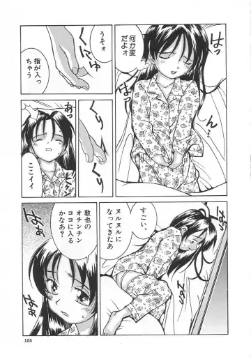 [Kawatsu Kenjiro] Chicchana Yakusoku Fhentai - Page 154