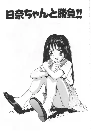 [Kawatsu Kenjiro] Chicchana Yakusoku Fhentai - Page 162