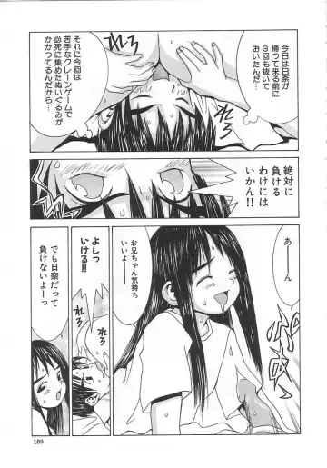 [Kawatsu Kenjiro] Chicchana Yakusoku Fhentai - Page 168