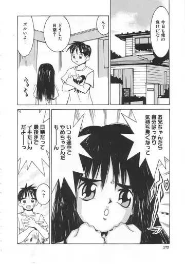 [Kawatsu Kenjiro] Chicchana Yakusoku Fhentai - Page 171