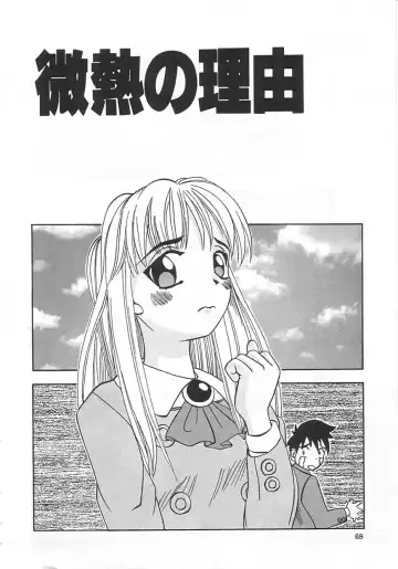 [Kawatsu Kenjiro] Chicchana Yakusoku Fhentai - Page 67