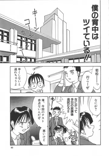 [Kawatsu Kenjiro] Chicchana Yakusoku Fhentai - Page 82