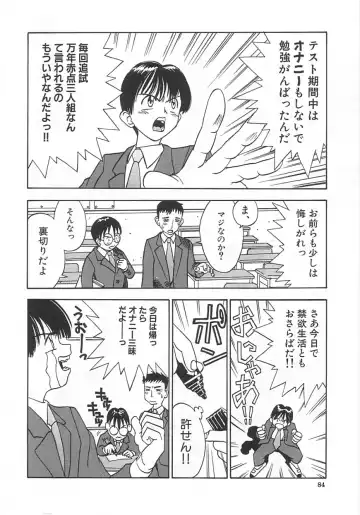 [Kawatsu Kenjiro] Chicchana Yakusoku Fhentai - Page 83