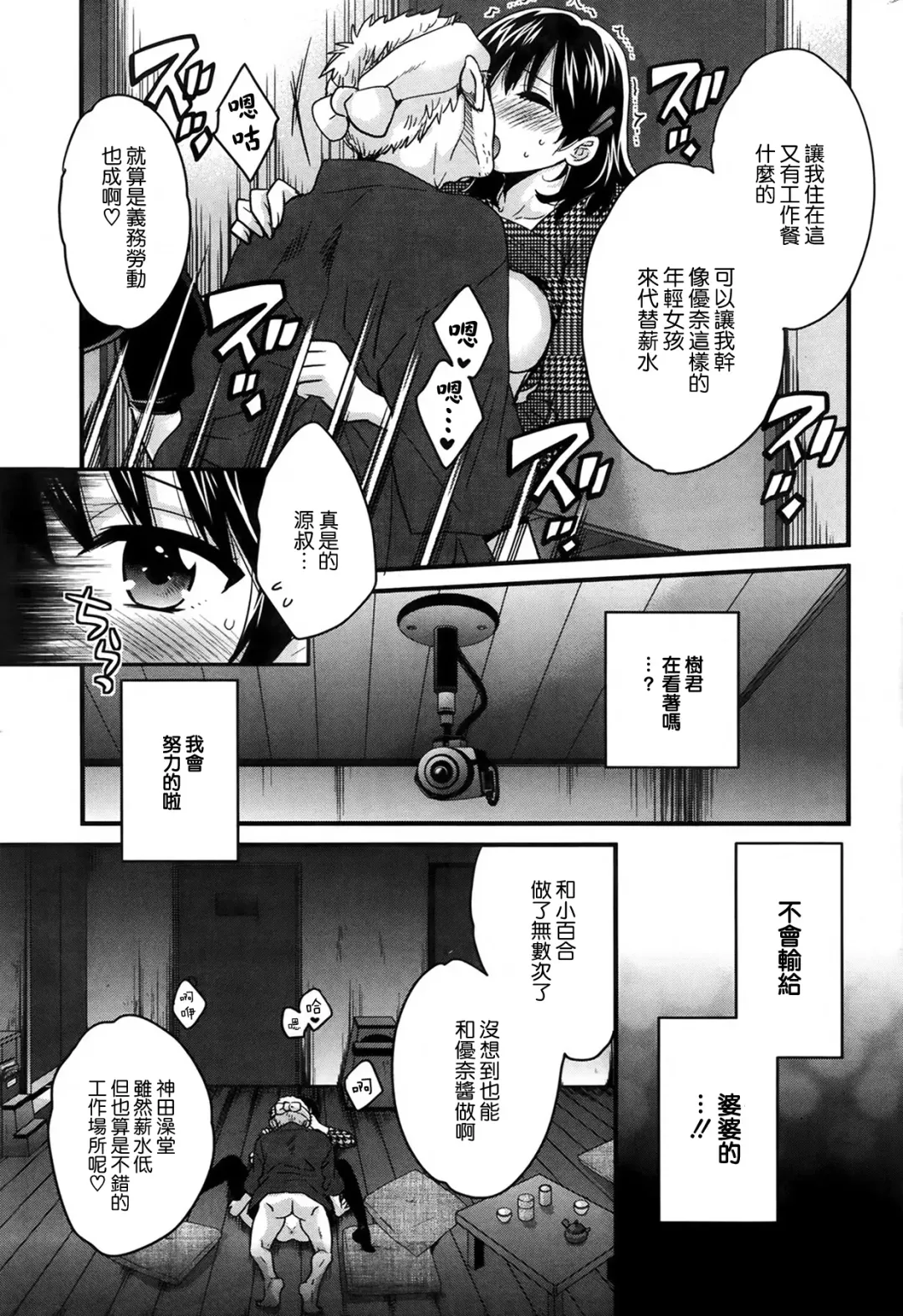 [Pon Takahanada] Niizuma Osenaka Nagashimasu Ch. 3 Fhentai - Page 17