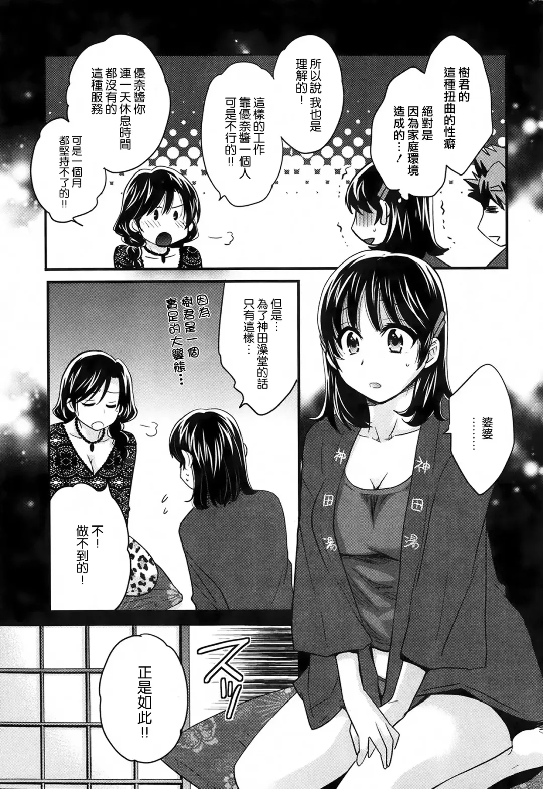 [Pon Takahanada] Niizuma Osenaka Nagashimasu Ch. 3 Fhentai - Page 5