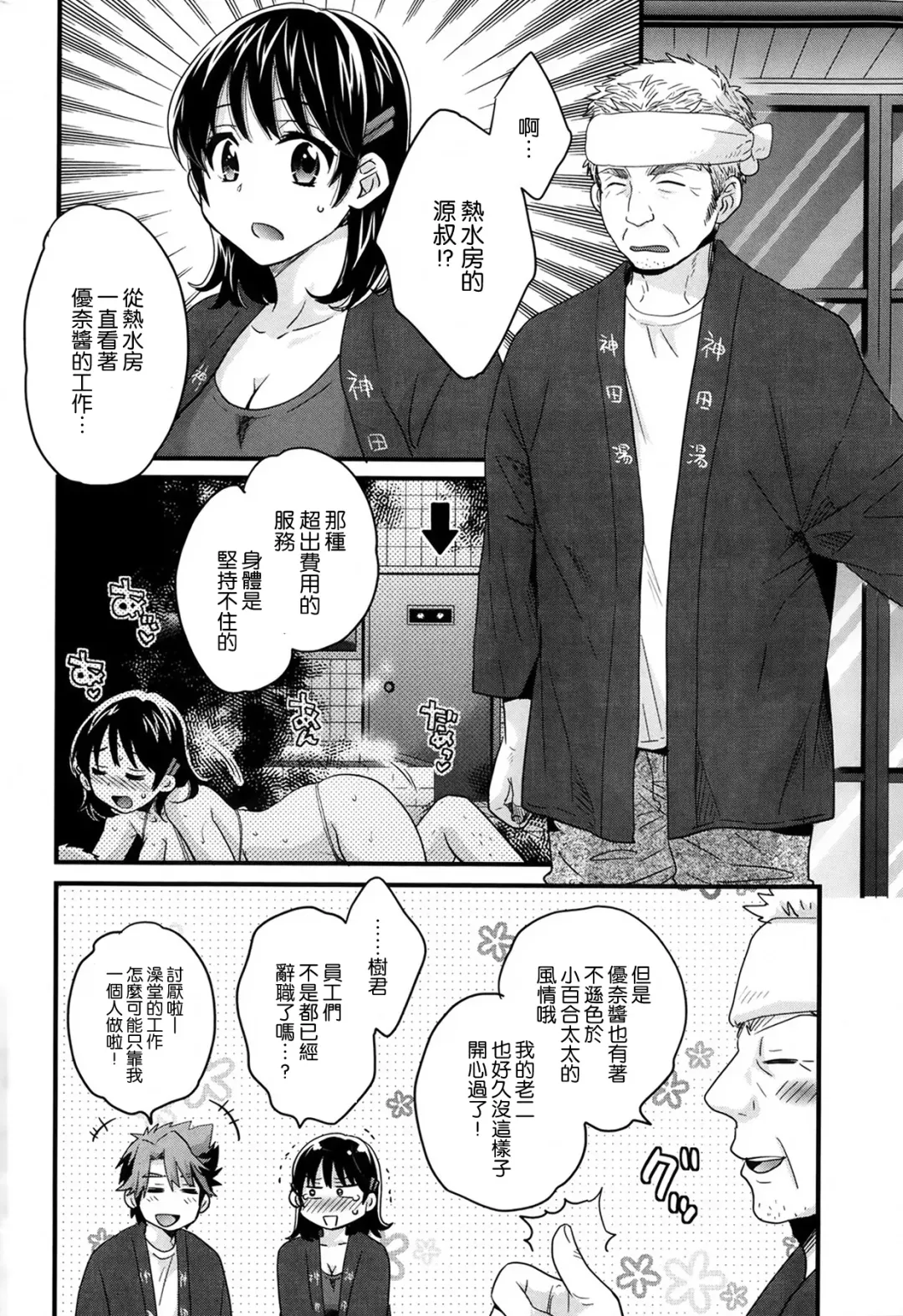 [Pon Takahanada] Niizuma Osenaka Nagashimasu Ch. 3 Fhentai - Page 6