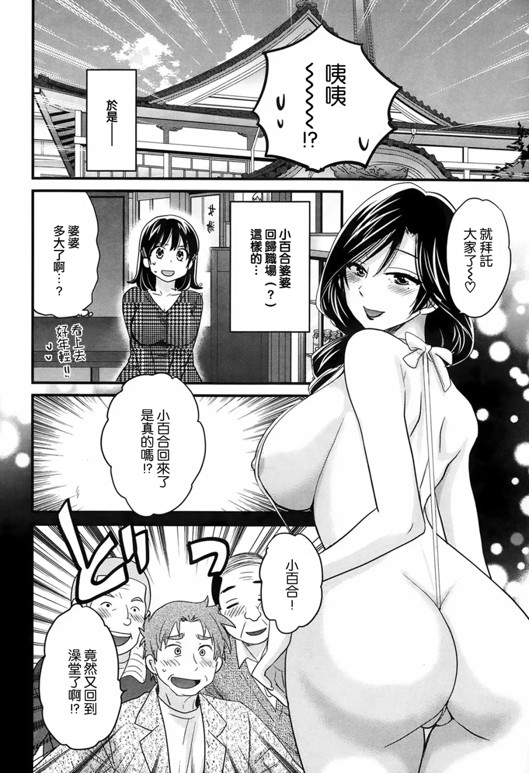 [Pon Takahanada] Niizuma Osenaka Nagashimasu Ch. 3 Fhentai - Page 8