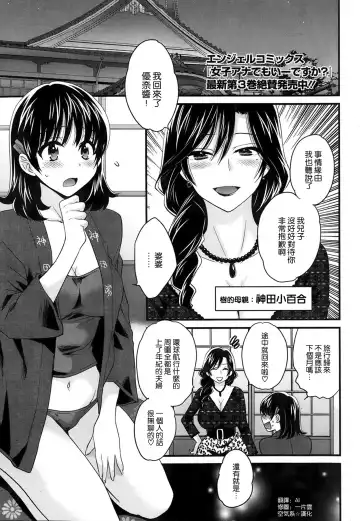 Read [Pon Takahanada] Niizuma Osenaka Nagashimasu Ch. 3 - Fhentai