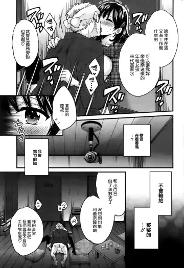 [Pon Takahanada] Niizuma Osenaka Nagashimasu Ch. 3 Fhentai - Page 17