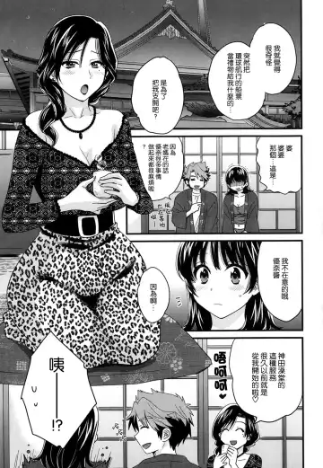 [Pon Takahanada] Niizuma Osenaka Nagashimasu Ch. 3 Fhentai - Page 3
