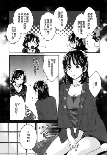 [Pon Takahanada] Niizuma Osenaka Nagashimasu Ch. 3 Fhentai - Page 5