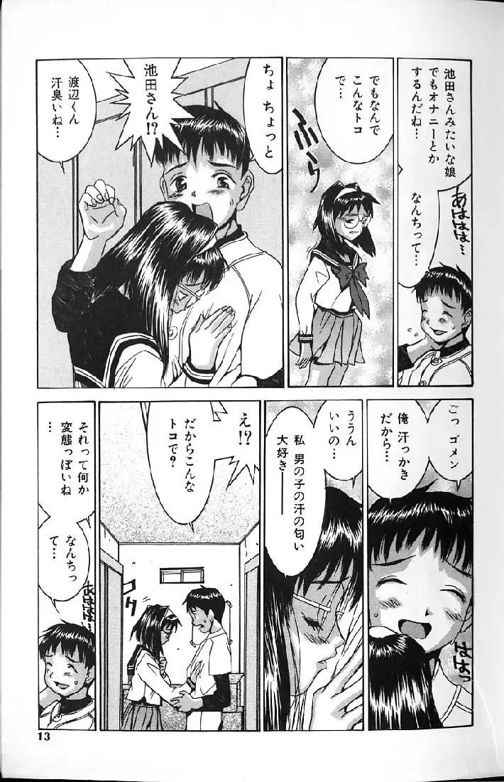 [Kawatsu Kenjiro] Kairaku Tenshi - Pleasure Angel Fhentai - Page 11