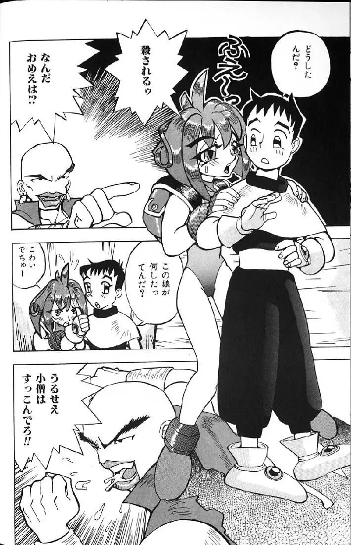 [Kawatsu Kenjiro] Kairaku Tenshi - Pleasure Angel Fhentai - Page 124