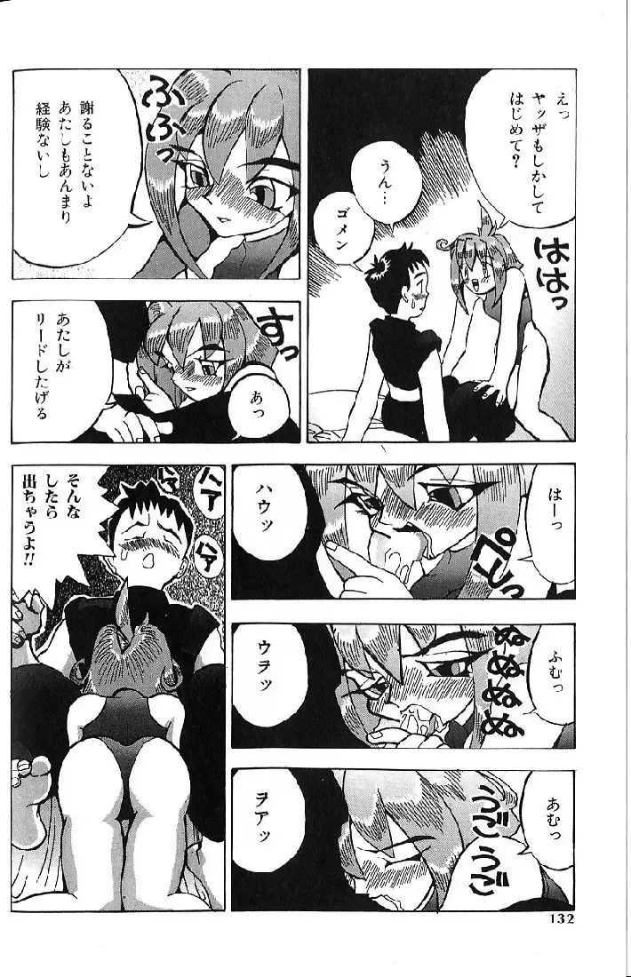 [Kawatsu Kenjiro] Kairaku Tenshi - Pleasure Angel Fhentai - Page 130