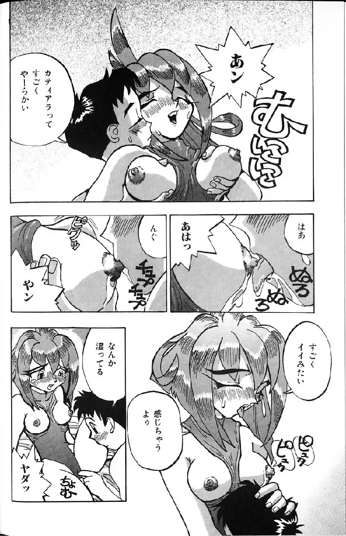 [Kawatsu Kenjiro] Kairaku Tenshi - Pleasure Angel Fhentai - Page 132