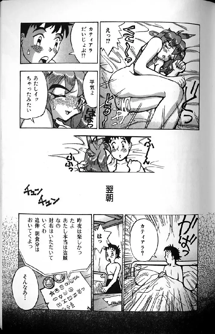 [Kawatsu Kenjiro] Kairaku Tenshi - Pleasure Angel Fhentai - Page 135