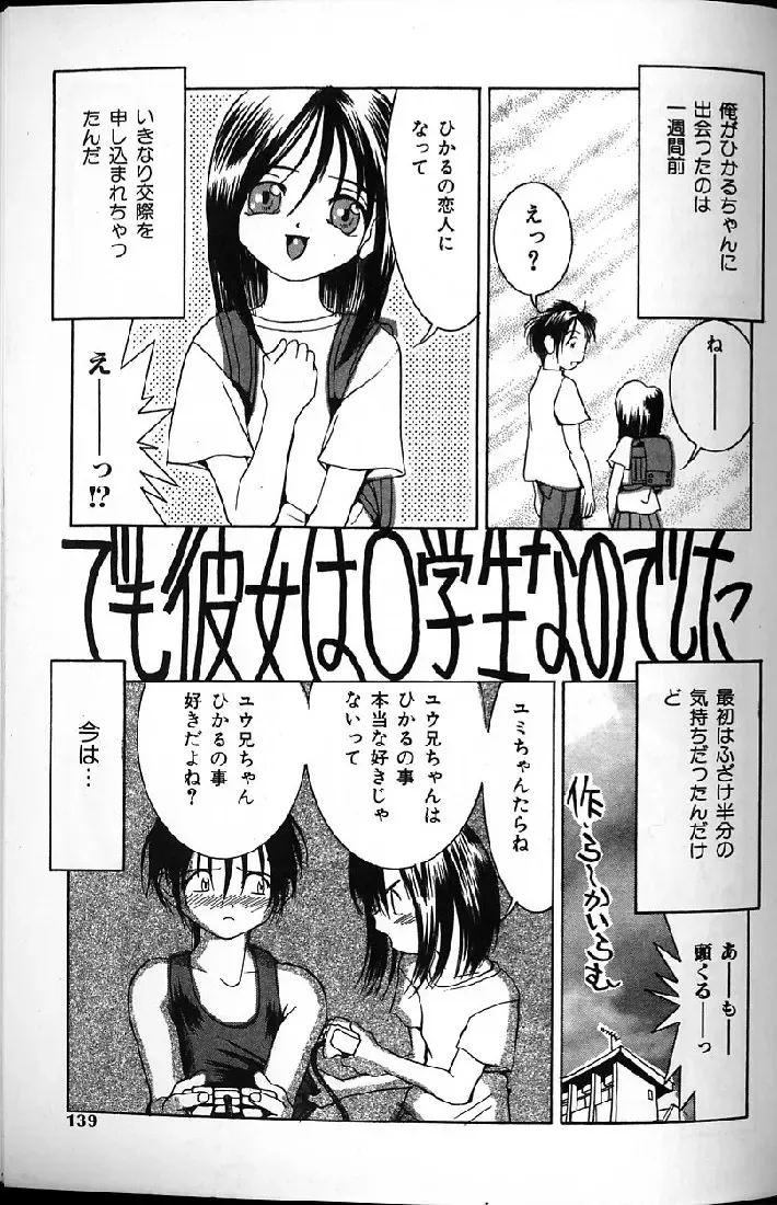 [Kawatsu Kenjiro] Kairaku Tenshi - Pleasure Angel Fhentai - Page 137