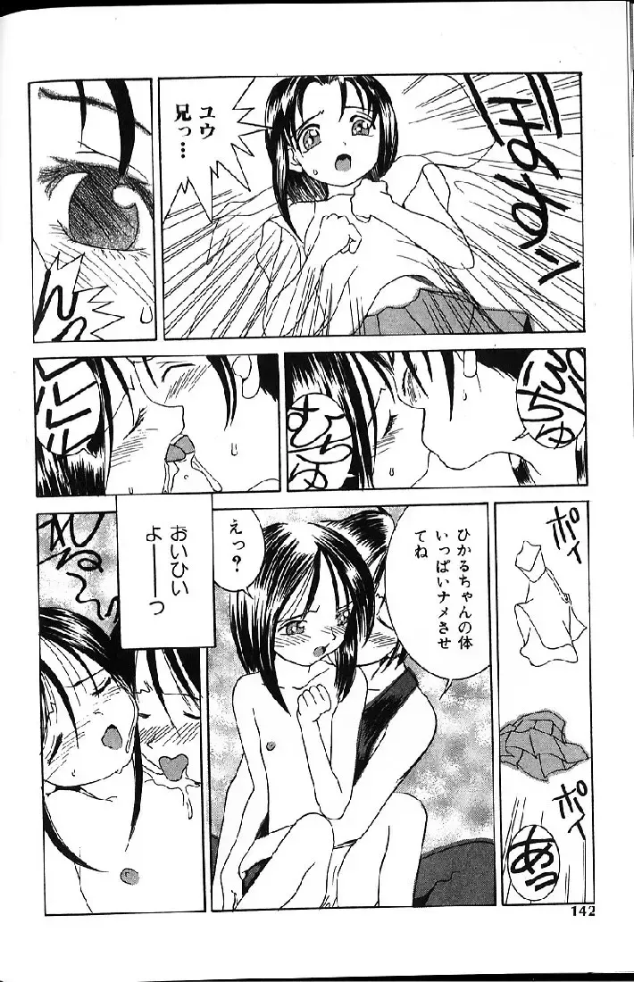 [Kawatsu Kenjiro] Kairaku Tenshi - Pleasure Angel Fhentai - Page 140
