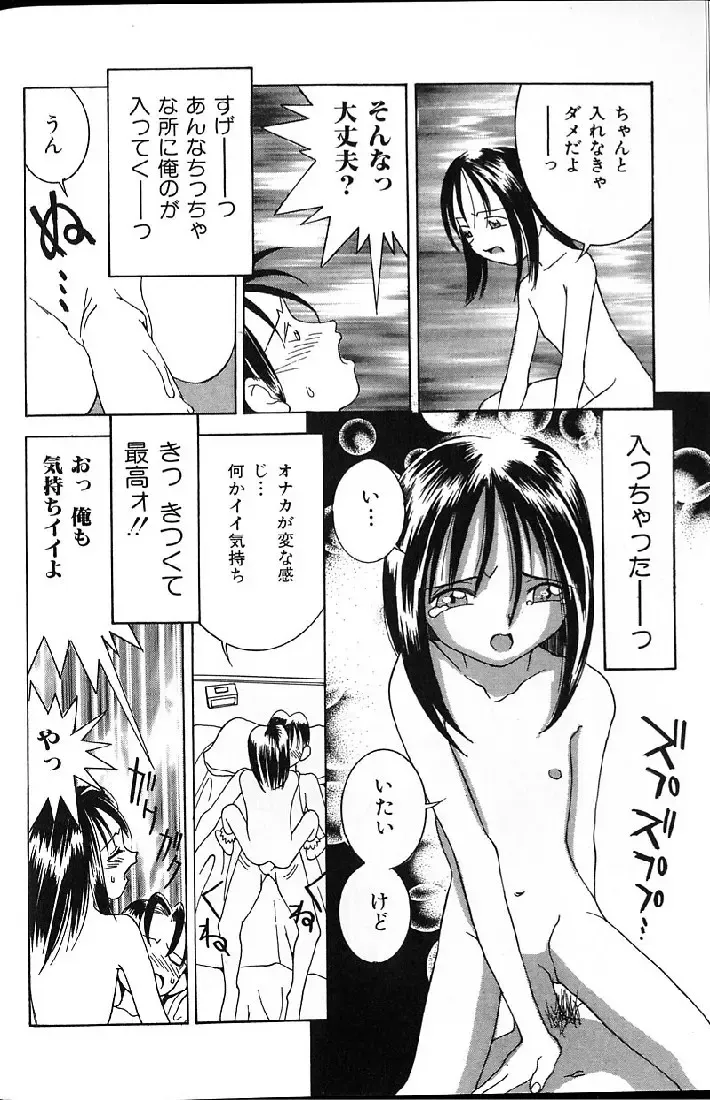 [Kawatsu Kenjiro] Kairaku Tenshi - Pleasure Angel Fhentai - Page 142