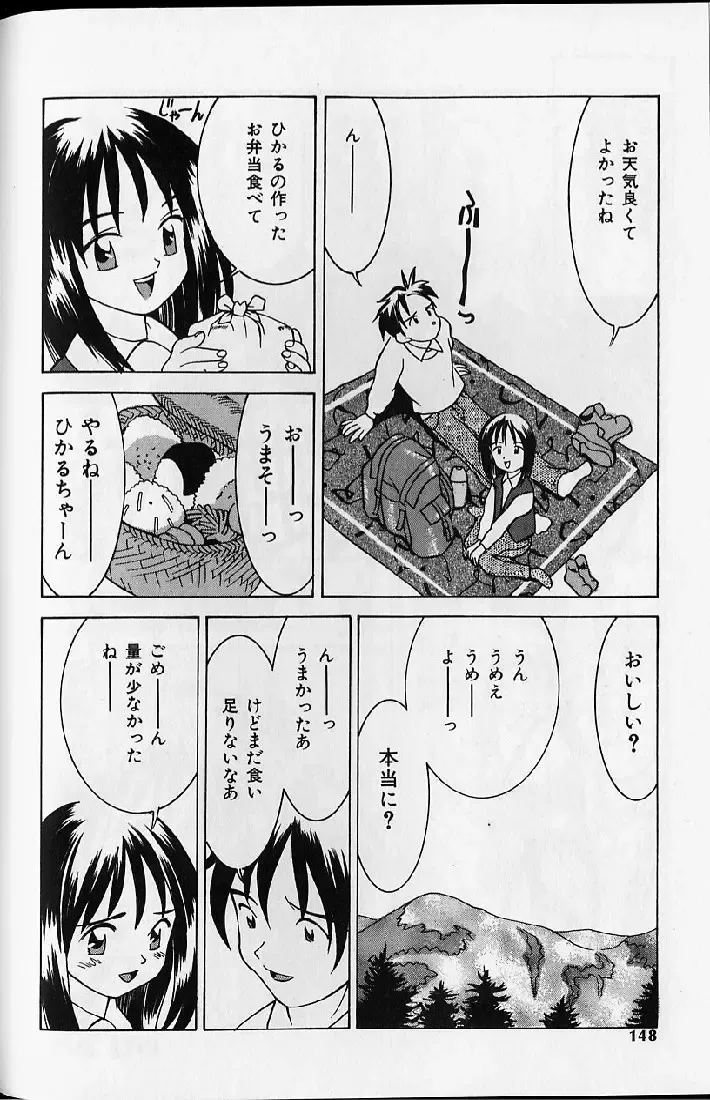 [Kawatsu Kenjiro] Kairaku Tenshi - Pleasure Angel Fhentai - Page 146