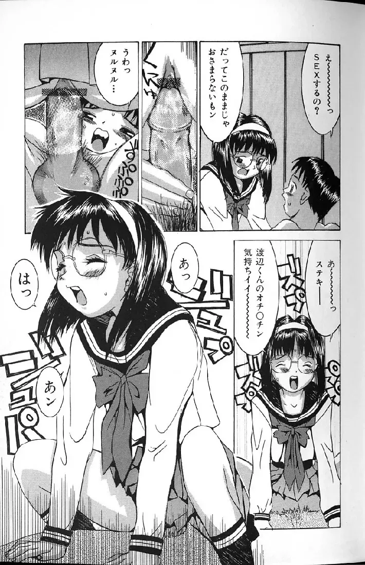 [Kawatsu Kenjiro] Kairaku Tenshi - Pleasure Angel Fhentai - Page 17