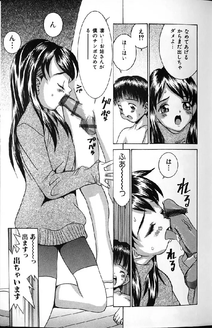 [Kawatsu Kenjiro] Kairaku Tenshi - Pleasure Angel Fhentai - Page 29