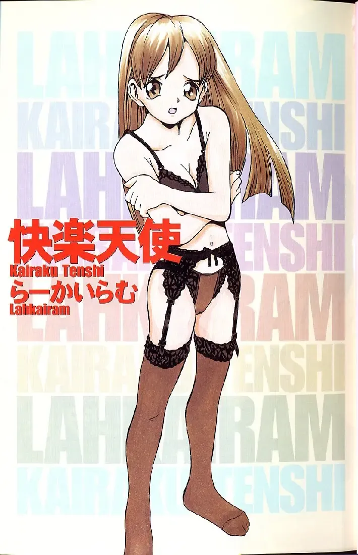 [Kawatsu Kenjiro] Kairaku Tenshi - Pleasure Angel Fhentai - Page 3