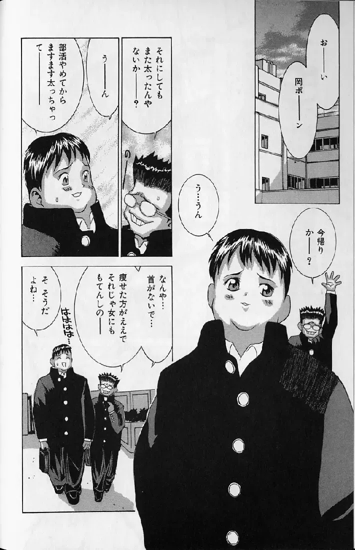 [Kawatsu Kenjiro] Kairaku Tenshi - Pleasure Angel Fhentai - Page 38