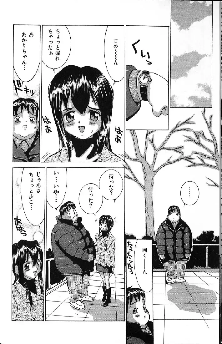 [Kawatsu Kenjiro] Kairaku Tenshi - Pleasure Angel Fhentai - Page 40