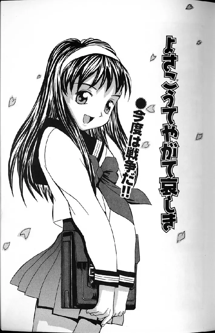 [Kawatsu Kenjiro] Kairaku Tenshi - Pleasure Angel Fhentai - Page 53