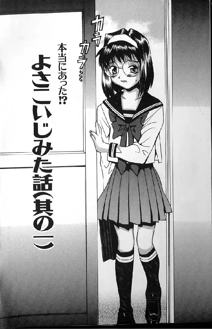 [Kawatsu Kenjiro] Kairaku Tenshi - Pleasure Angel Fhentai - Page 6