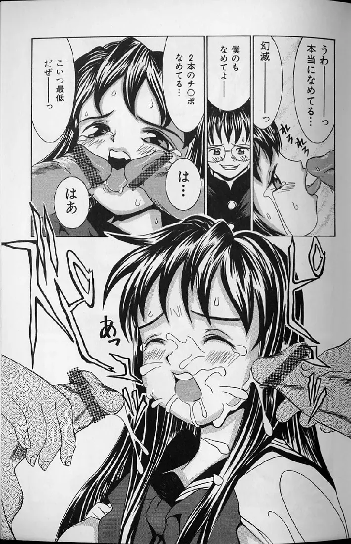 [Kawatsu Kenjiro] Kairaku Tenshi - Pleasure Angel Fhentai - Page 67