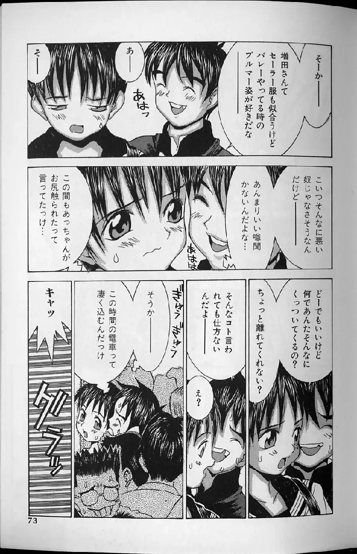 [Kawatsu Kenjiro] Kairaku Tenshi - Pleasure Angel Fhentai - Page 71