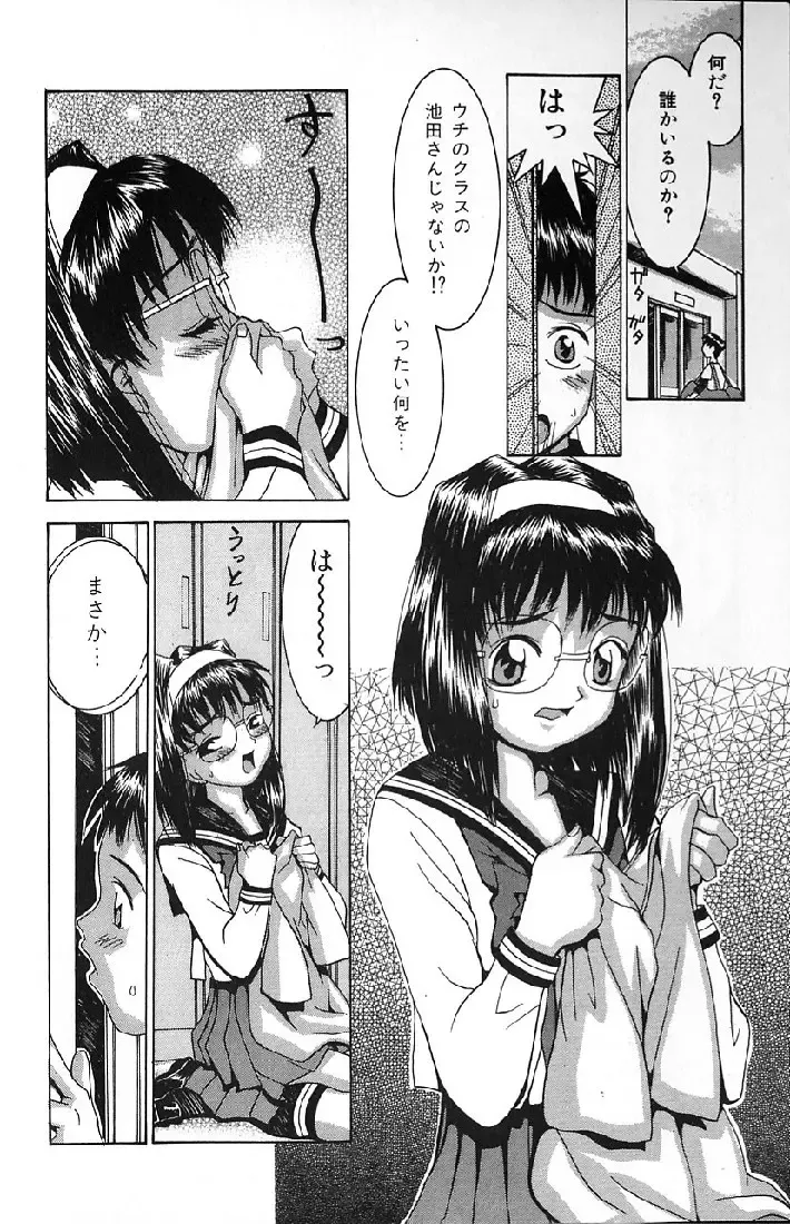 [Kawatsu Kenjiro] Kairaku Tenshi - Pleasure Angel Fhentai - Page 8
