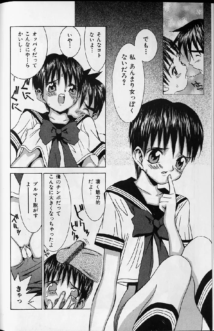 [Kawatsu Kenjiro] Kairaku Tenshi - Pleasure Angel Fhentai - Page 80