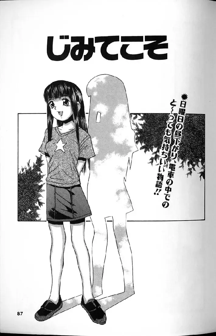 [Kawatsu Kenjiro] Kairaku Tenshi - Pleasure Angel Fhentai - Page 85