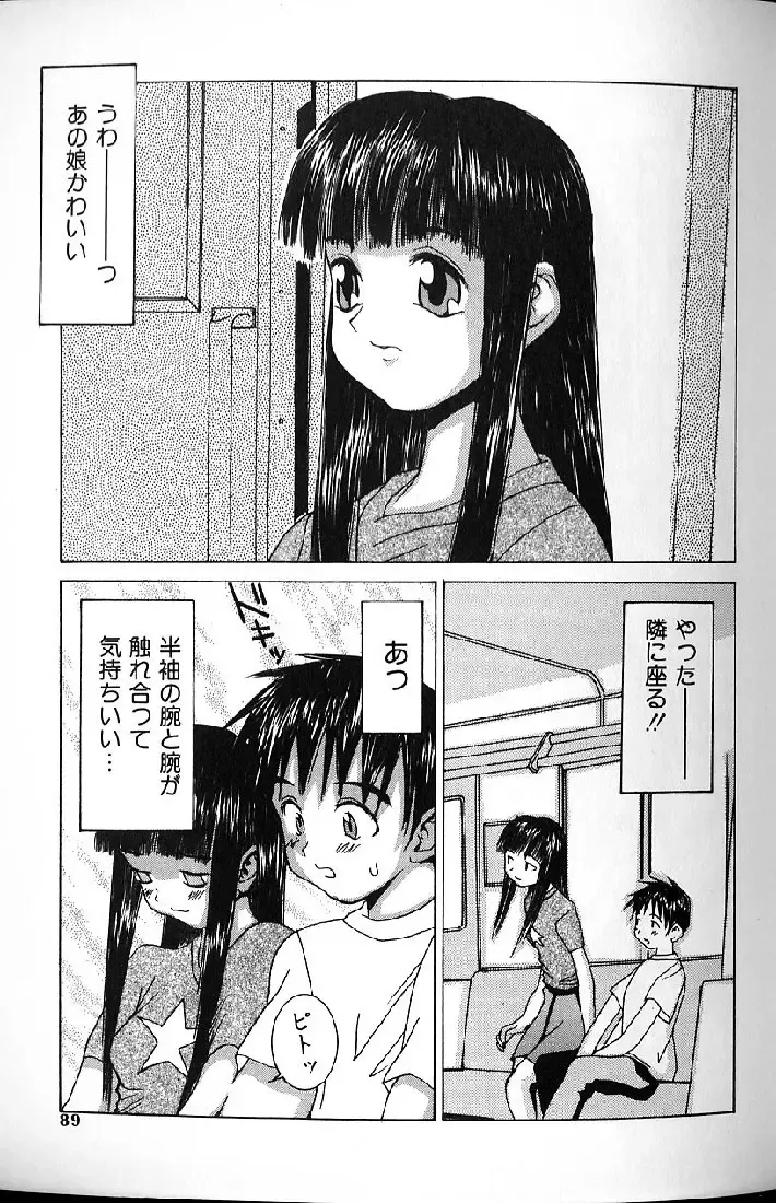 [Kawatsu Kenjiro] Kairaku Tenshi - Pleasure Angel Fhentai - Page 87