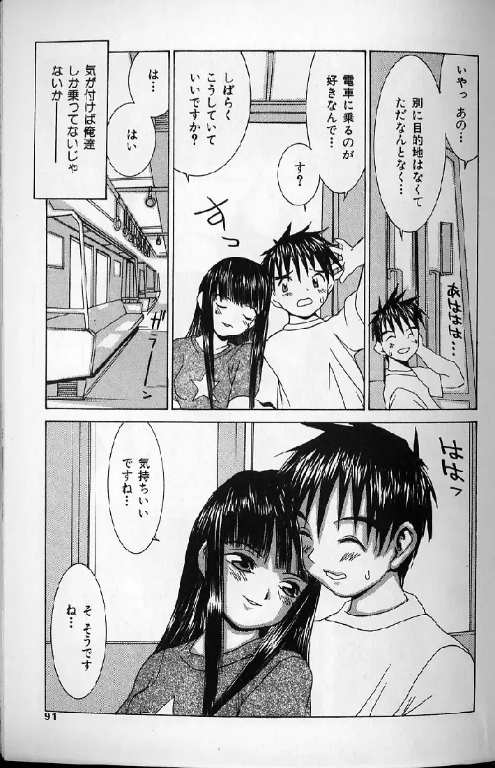 [Kawatsu Kenjiro] Kairaku Tenshi - Pleasure Angel Fhentai - Page 89