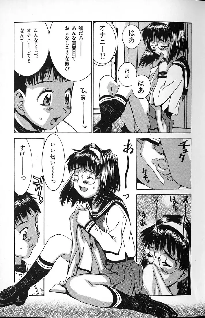 [Kawatsu Kenjiro] Kairaku Tenshi - Pleasure Angel Fhentai - Page 9