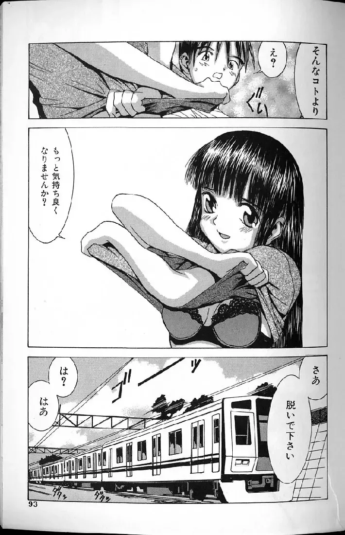 [Kawatsu Kenjiro] Kairaku Tenshi - Pleasure Angel Fhentai - Page 91