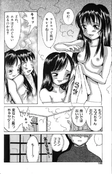 [Kawatsu Kenjiro] Kairaku Tenshi - Pleasure Angel Fhentai - Page 106