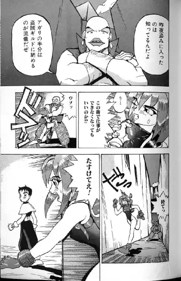 [Kawatsu Kenjiro] Kairaku Tenshi - Pleasure Angel Fhentai - Page 123