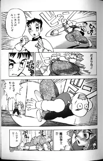 [Kawatsu Kenjiro] Kairaku Tenshi - Pleasure Angel Fhentai - Page 125