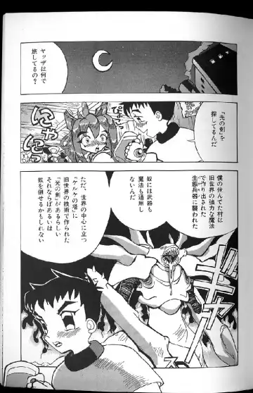 [Kawatsu Kenjiro] Kairaku Tenshi - Pleasure Angel Fhentai - Page 127