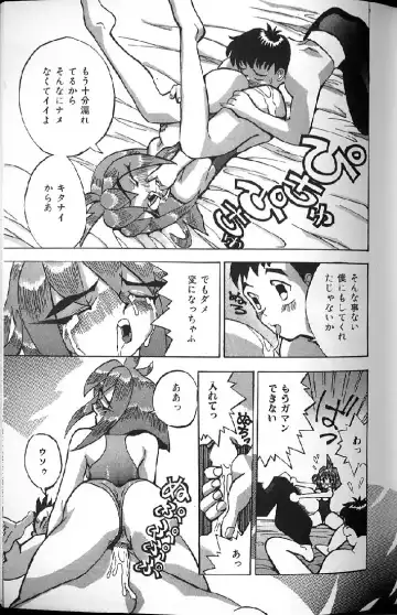 [Kawatsu Kenjiro] Kairaku Tenshi - Pleasure Angel Fhentai - Page 133