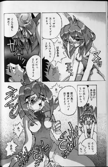 [Kawatsu Kenjiro] Kairaku Tenshi - Pleasure Angel Fhentai - Page 134