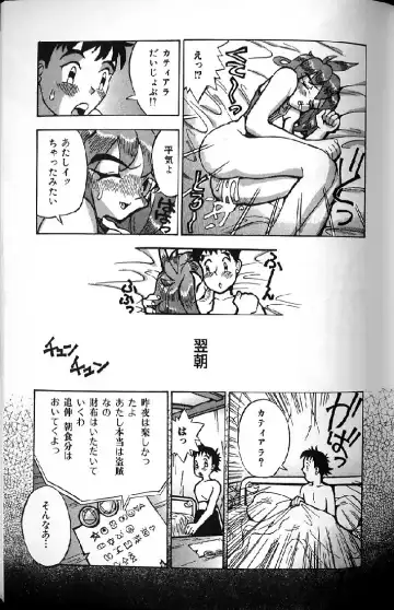 [Kawatsu Kenjiro] Kairaku Tenshi - Pleasure Angel Fhentai - Page 135